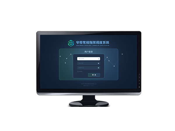 Wireless Dispatching System PD200